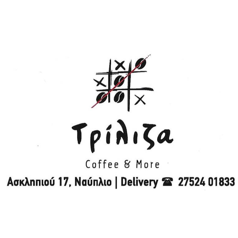 Τρίλιζα-Coffee & More