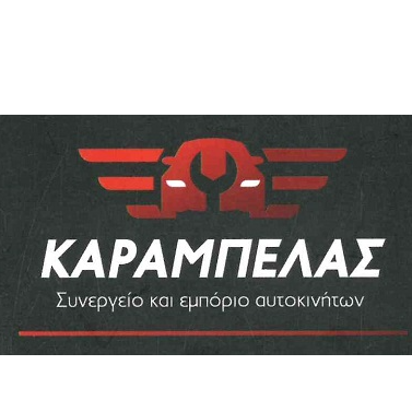 ΚΑΡΑΜΠΕΛΑΣ